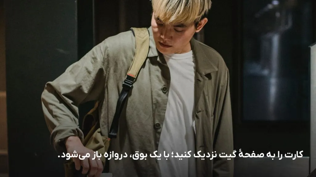 مسافری کنار گیت ورودی مترو