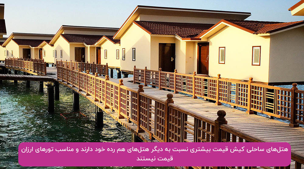 واحدهای اقامتی هتل ترنج در آب‌های خلیج فارس