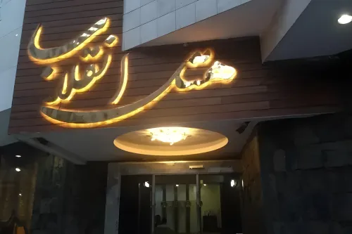 تور مشهد هتل انقلاب