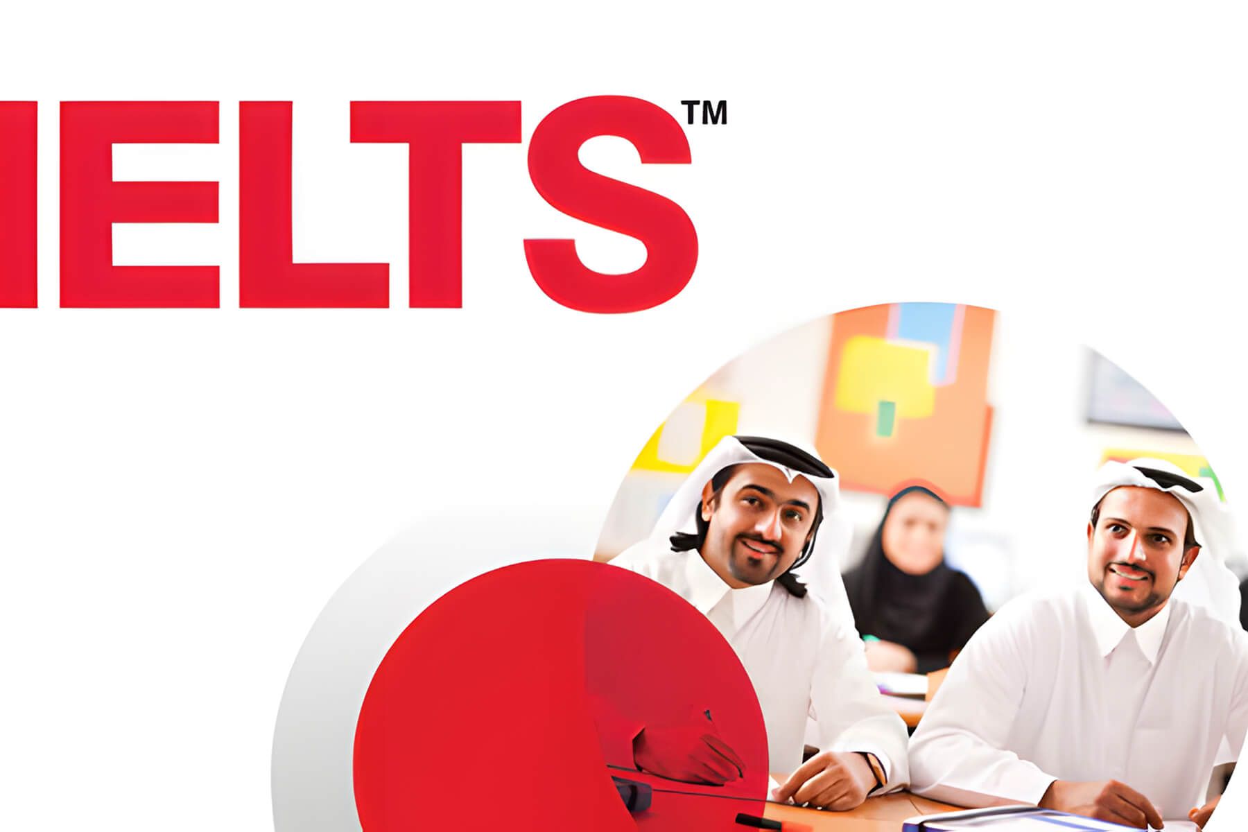 تور آزمون آیلتس قطر